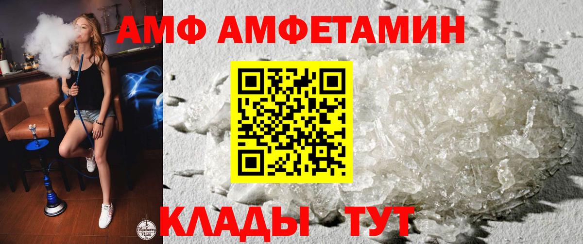 АМФЕТАМИН 98% Партизанск