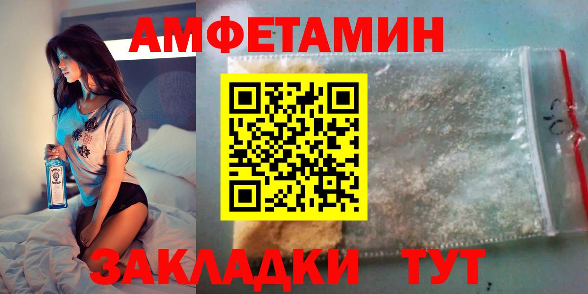 Партизанск  АМФЕТАМИН 98%  Amphetamine  Вход с VPN 