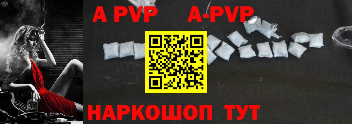 А ПВП VHQ Партизанск