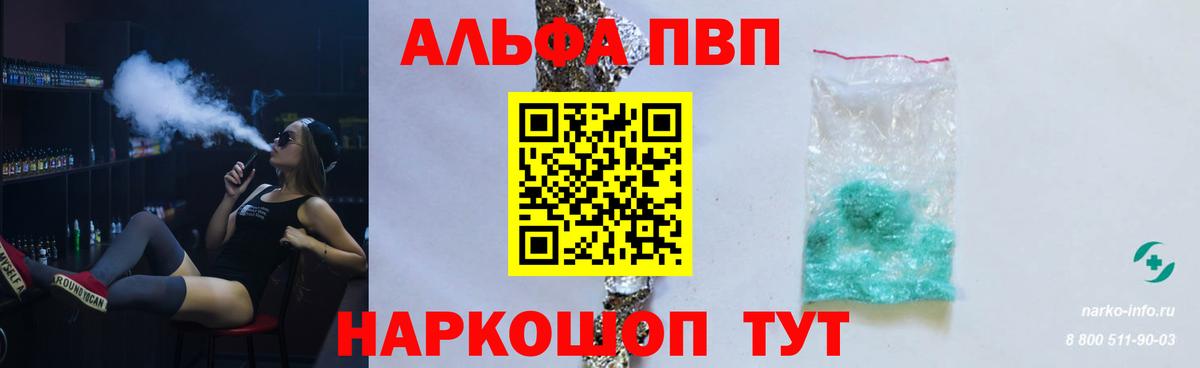 Альфа ПВП СК  A PVP крисы CK  Партизанск  APVP VHQ  Вход с VPN 
