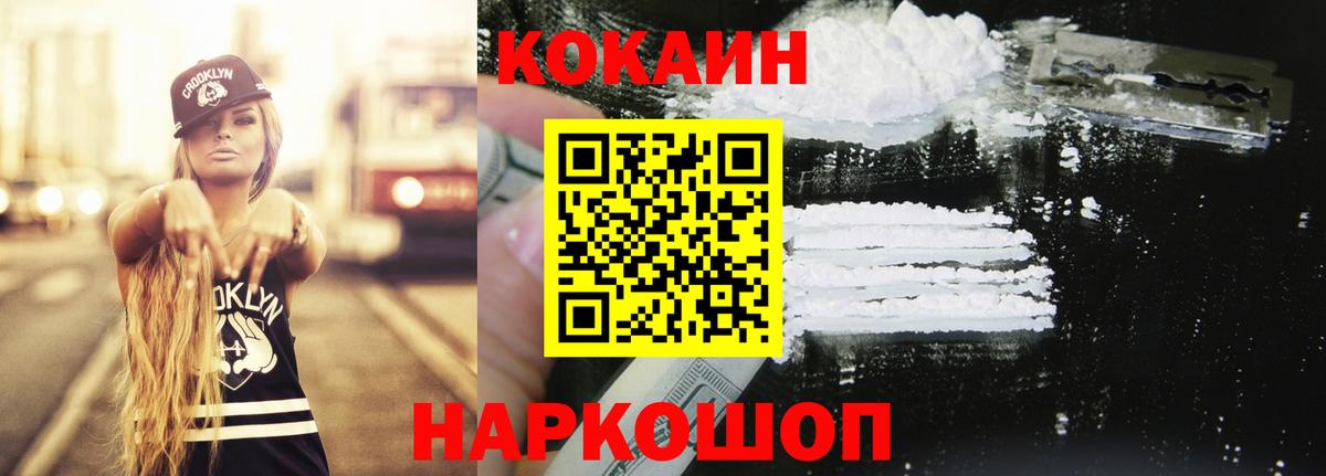 КОКАИН FishScale Партизанск
