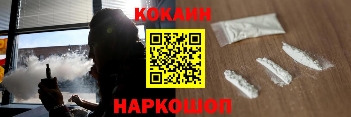 COCAIN Columbia  Вход с VPN  Партизанск  COCAIN Columbia 