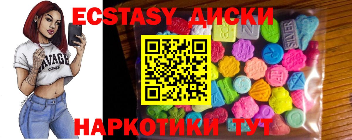 ЭКСТАЗИ таблы  ЭКСТАЗИ Philipp Plein  Экстази  Партизанск  Вход с VPN 