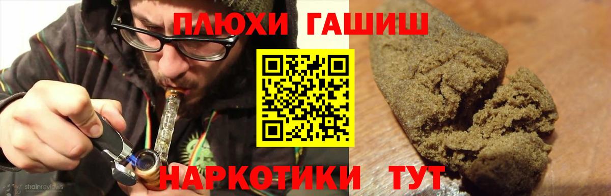 Гашиш hashish  Вход с VPN  ГАШИШ  ГАШ hashish  Партизанск 