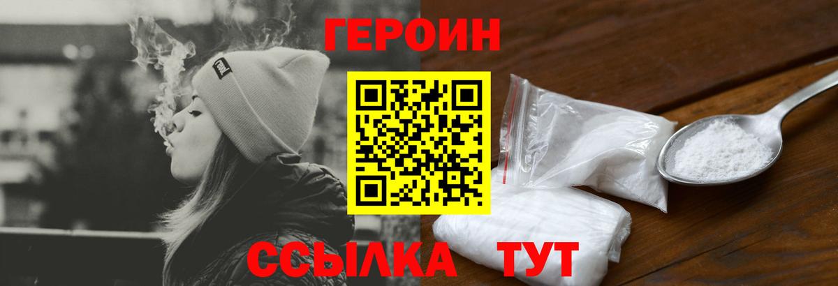 Партизанск  Героин гречка  Вход с VPN 