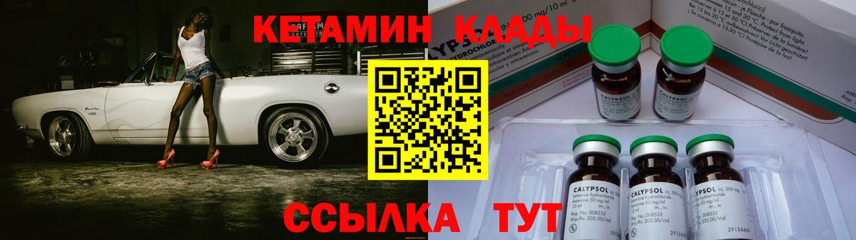 KRAKEN зеркало  КЕТАМИН VHQ  Вход с VPN  КЕТАМИН VHQ  Партизанск 