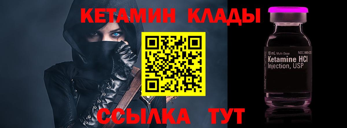 Кетамин ketamine Партизанск