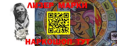 марки nbome Бугуруслан
