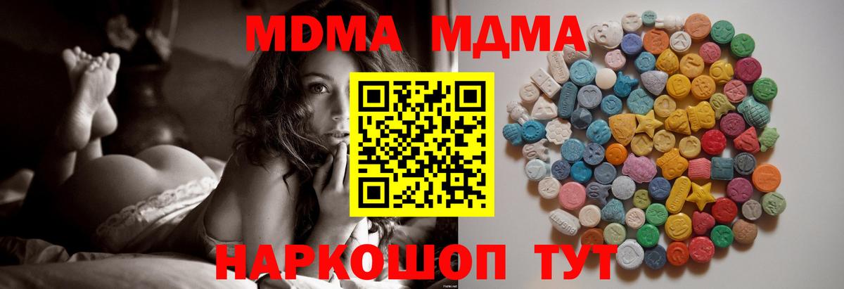 MDMA  MDMA VHQ  Вход с VPN  Партизанск  МДМА кристаллы 