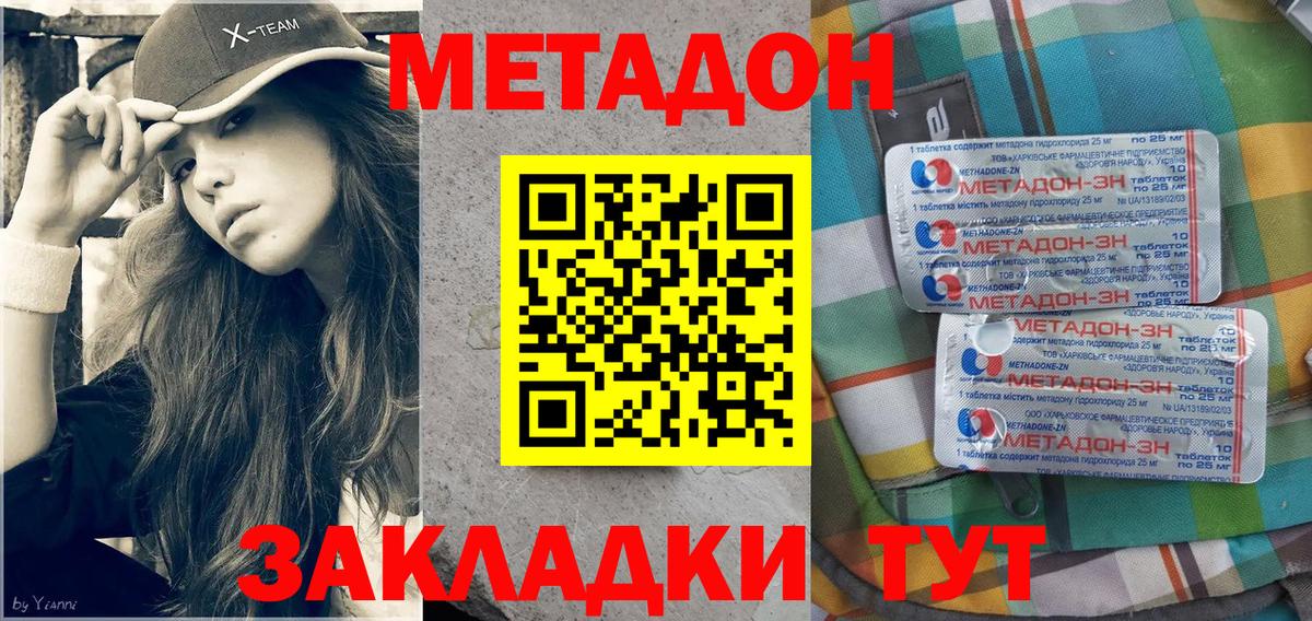 МЕТАДОН мёд Партизанск