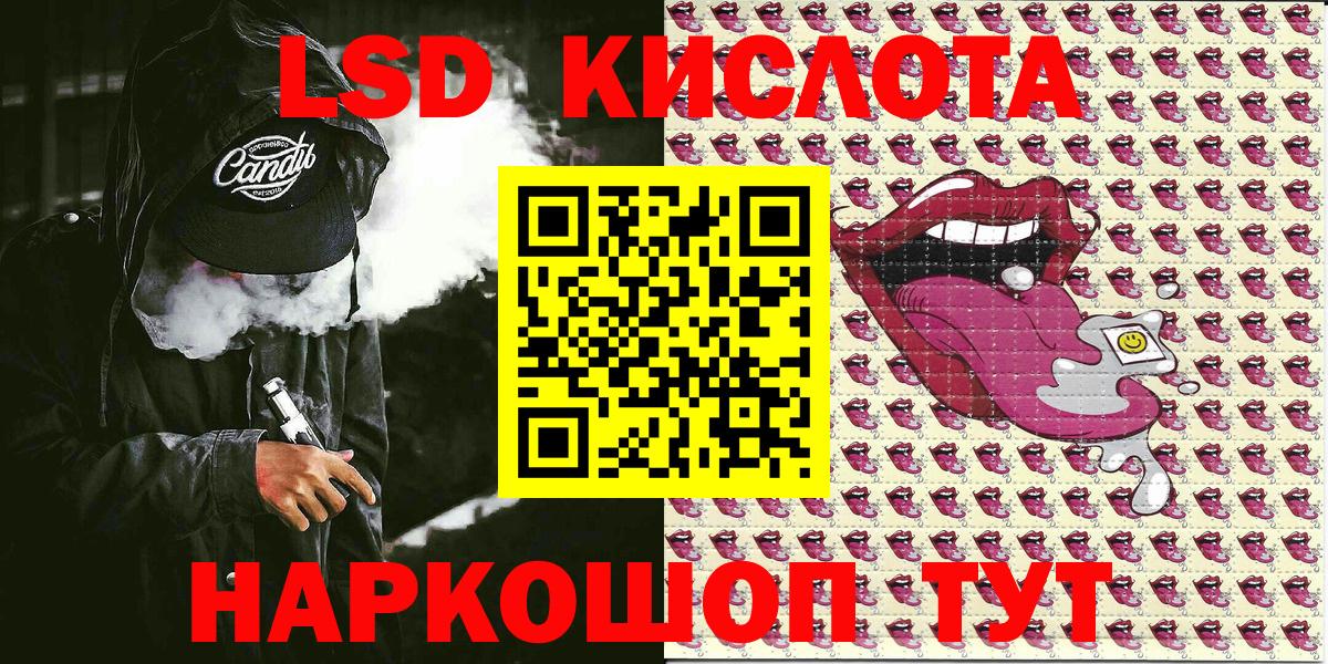 Партизанск  Марки 25I-NBOMe 1,5мг  Вход с VPN 