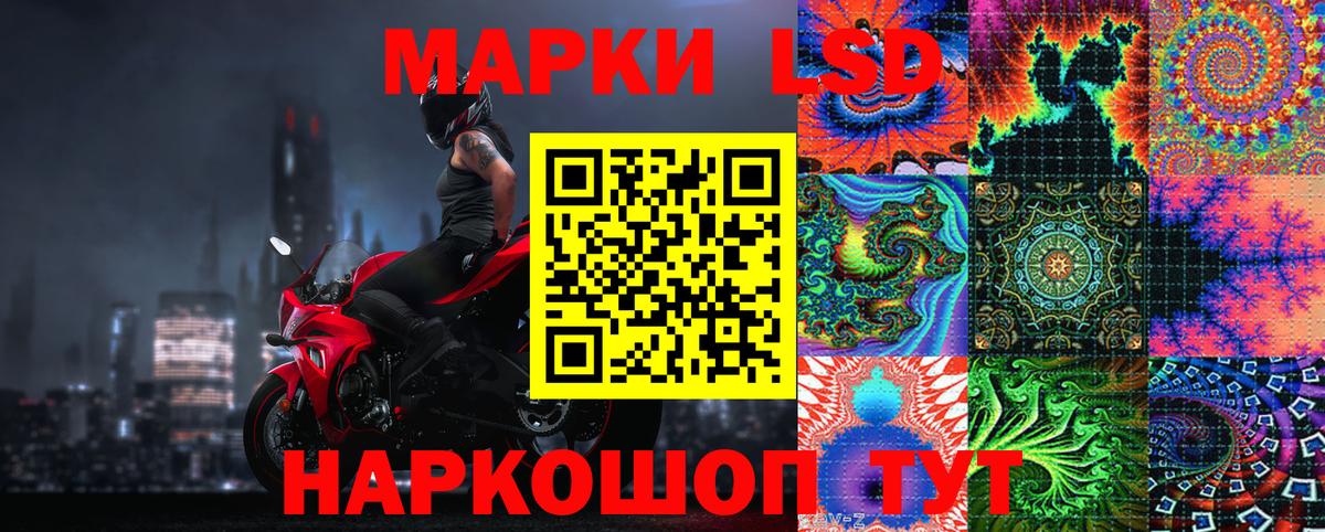 Марки NBOMe 1,8мг Партизанск