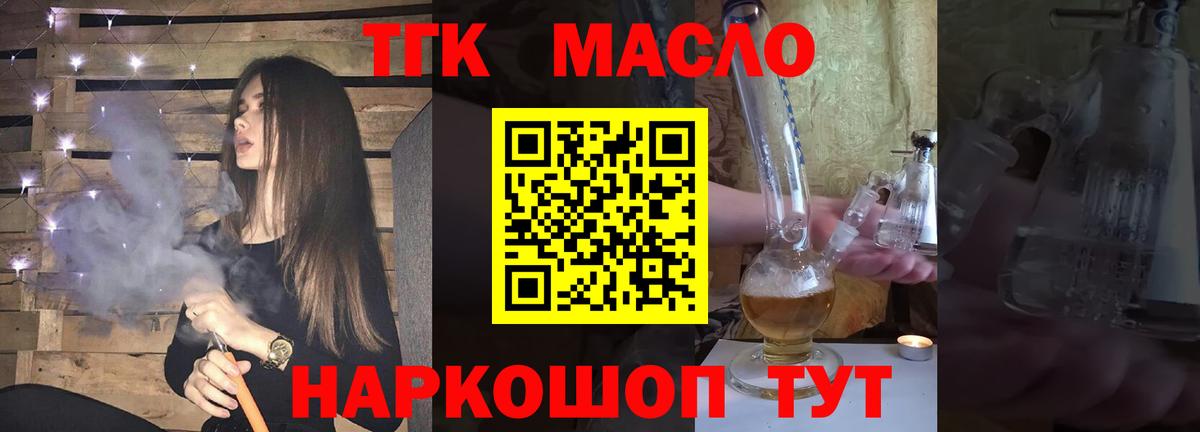 ТГК Wax  Дистиллят ТГК концентрат  Вход с VPN  Партизанск 